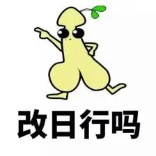 装逼大神 撩妹认真斗图,认真搞笑,认真生活如果有人问你约么你要这么