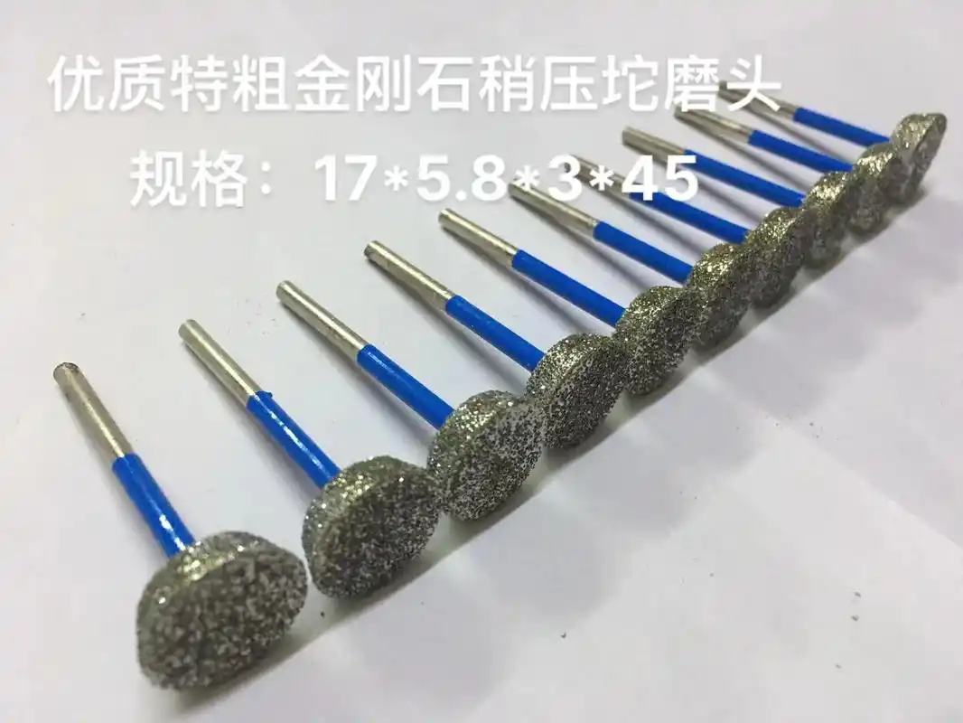 优质特粗36目金刚石稍压坨磨头.规格:17*5.8*3*45 - 抖音
