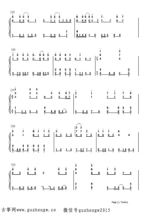 下一站天后简谱需改编