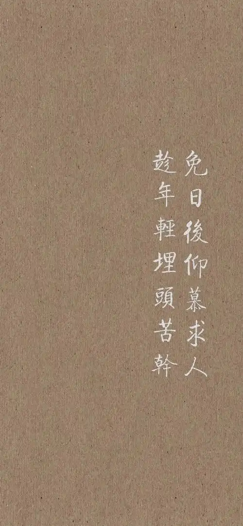 简约手写文字控高清手机壁纸