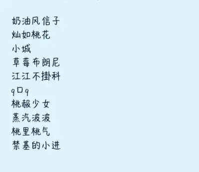 四字名网名可爱