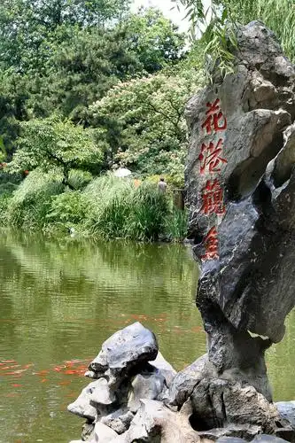 中国世界遗产系列之三十三----杭州文化景观     花港观鱼位于西湖