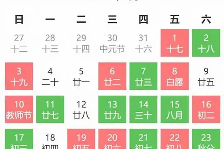 其实2021年结婚的好日子有哪些黄历2021年9月黄道吉日查询订婚?