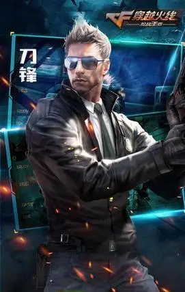 cf手游刀锋怎么样_穿越火线手游刀锋解析