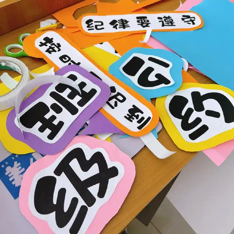 班级文化墙手工布置 布置的过程中竟然很治愈～剪很解压呢