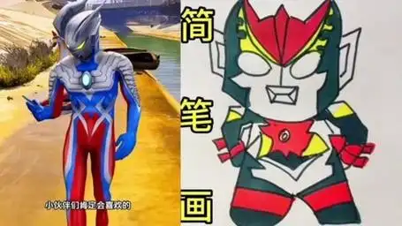 奥特曼简笔画#简笔画教大家画简笔画 #赛罗简笔画 #赛罗奥特曼
