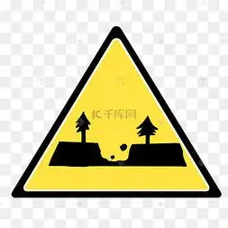 前方塌方警示图标
