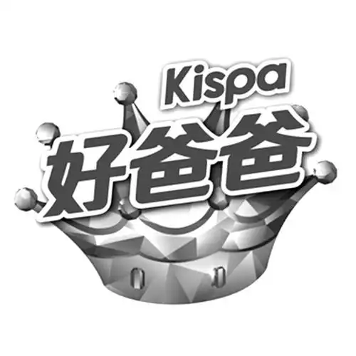 好爸爸 kispa 商标公告