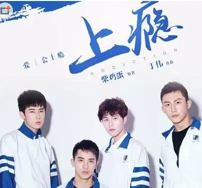 上瘾网络剧第15集百度云网盘资源下载地址曝光