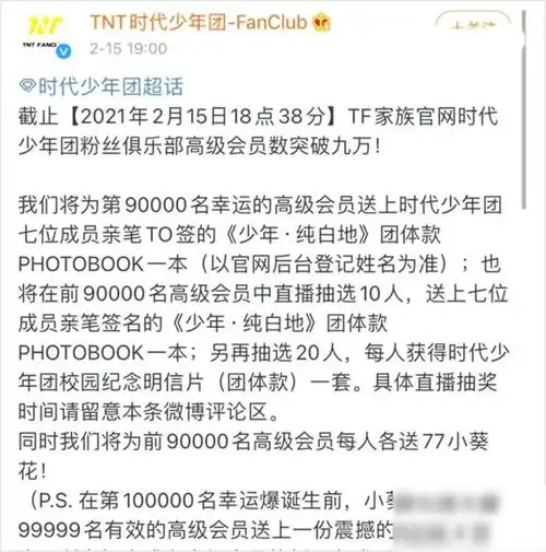 李飞又被骂了时代少年团粉丝数超tfboys公司大肆宣传惹众怒