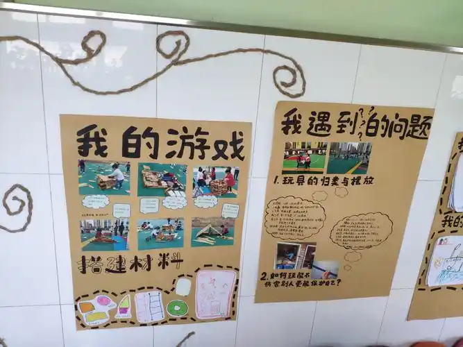 游戏故事(环创)