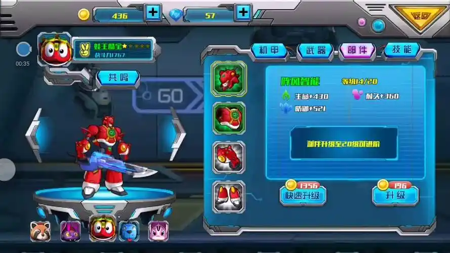 快乐酷宝格斗之王21期:从天而降的浣熊酷宝游戏-动漫视频-搜狐视频