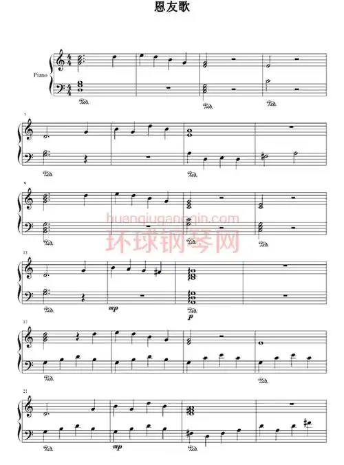 恩友歌(日剧 爱无罪>innocent love插曲)-韩日剧