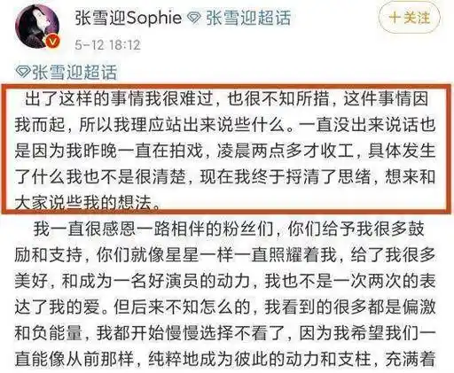 原创家庭作坊不长久张雪迎正式回应粉丝内容令人心寒到底