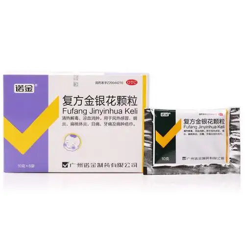 诺金 复方金银花颗粒6袋 清热解毒 凉血消肿 风热感冒 咽炎 牙痛