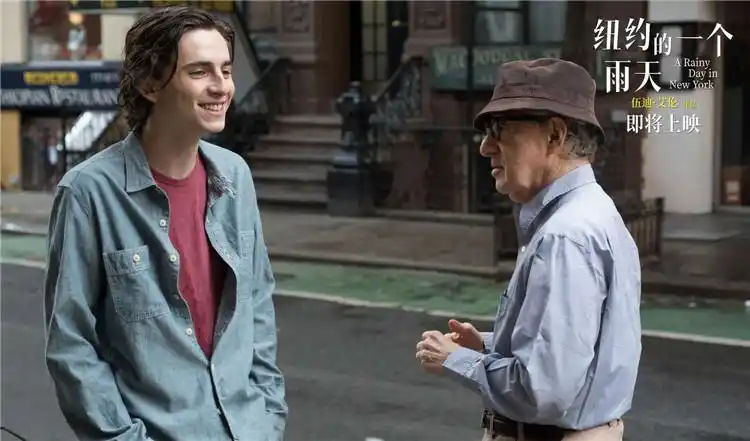 文艺评论丨正在成为陋俗的伍迪艾伦电影