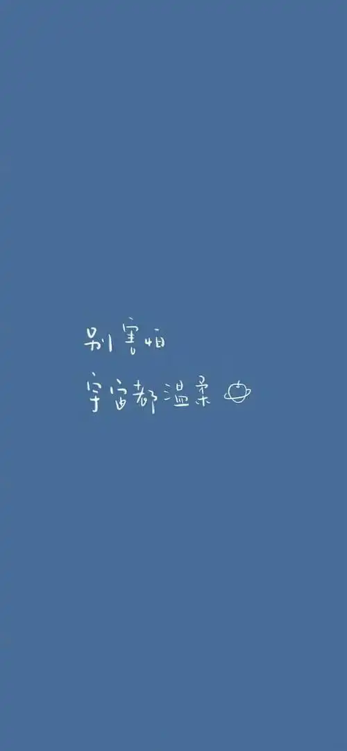 抖音最火背景图文字控(抖音火的背景图)