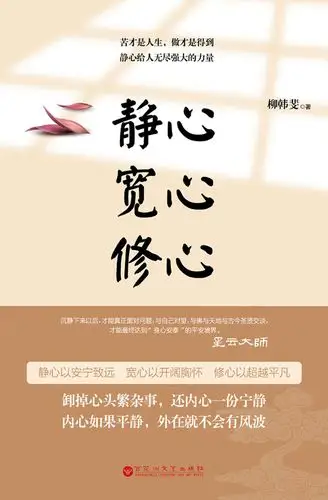 当当阅读器 - 静心 宽心 修心