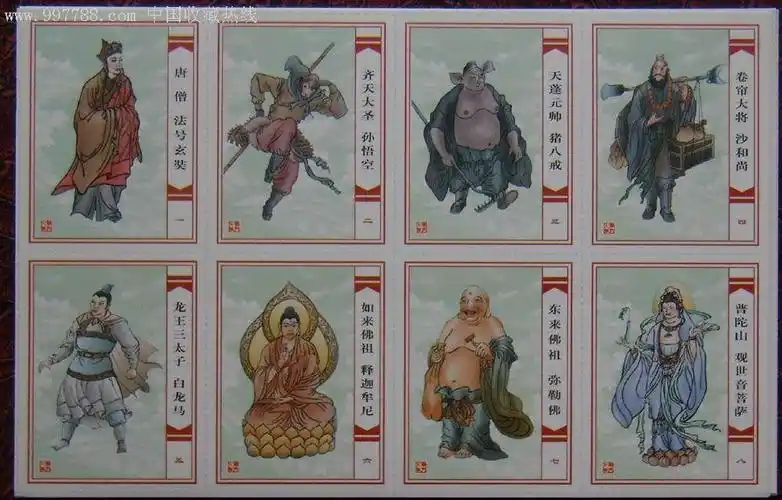 西游记人物集锦64枚