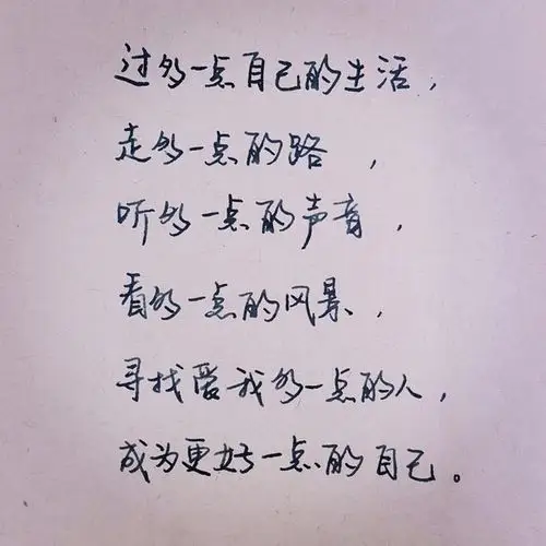 手写文字##唯美语录##手写##励志语.