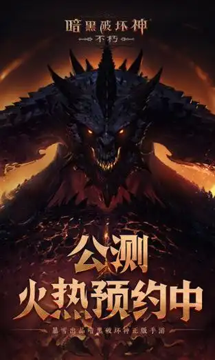 暗黑破坏神不朽流放之战通关攻略