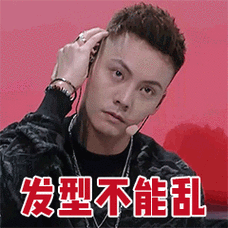 陈伟霆表情包 - 陈伟霆微信表情包 - 陈伟霆qq表情包 - 发表情 fa