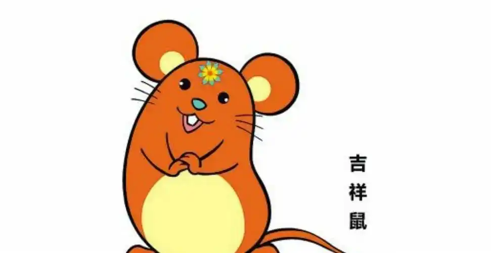 1996年属鼠的最佳配偶是什么属鼠的几月出生最好