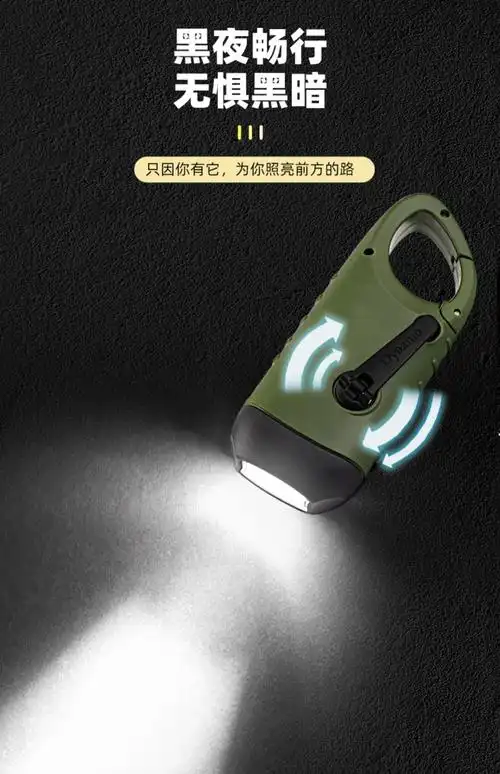 手摇发电手电筒太阳能充电便携户外多功能led应急照明灯军迷用品基础
