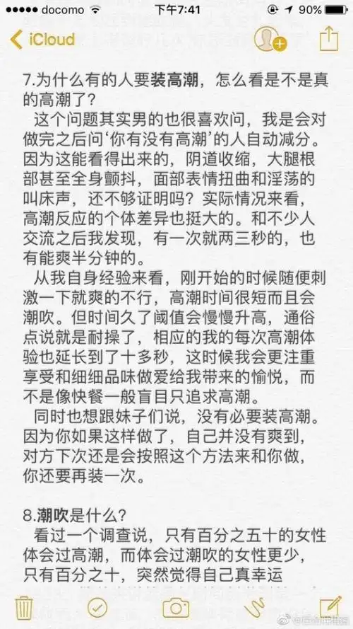 【深夜话题】老司姬开车指南最后一发(原po前几期开车技巧在置顶帖)