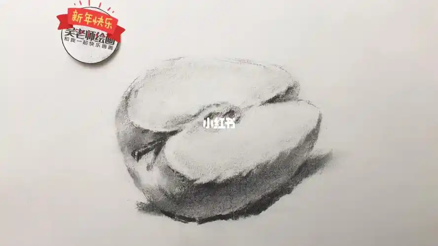 素描静物切开的苹果画法_素描_知识_艺术