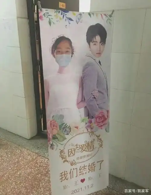 王俊凯的结婚立牌曝光原来是网友恶作剧小凯的表情太吸睛