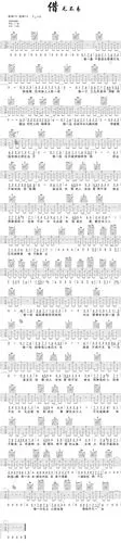 毛不易《借》吉他谱_c调_高清六线谱_简单入门弹唱版