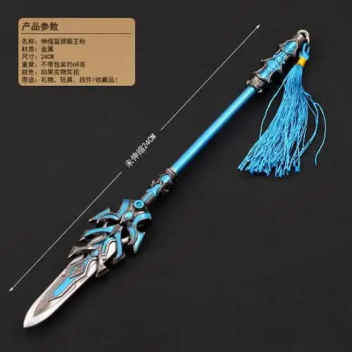 斗罗大陆周边 唐三蓝银霸王枪 22厘米可伸缩锌合金金属模型未开刃