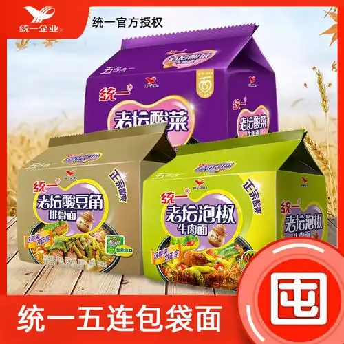 一折统一老坛酸豆角_统一方便面袋装老坛酸菜牛肉面五合一5包泡椒酸