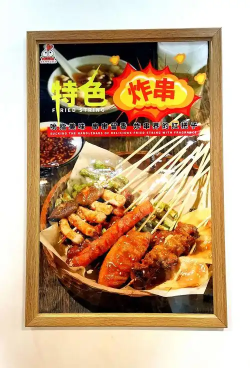 尚村库记凉皮炸鸡汉堡付佐分店