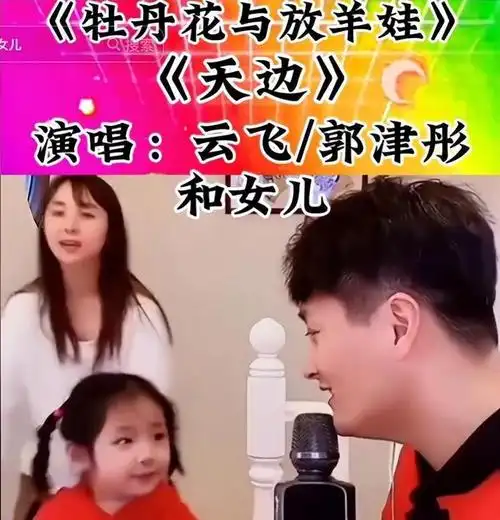 娶小10岁北大娇妻,前妻现过得怎样|云飞|郭津彤|李玉刚|音乐梦|综艺