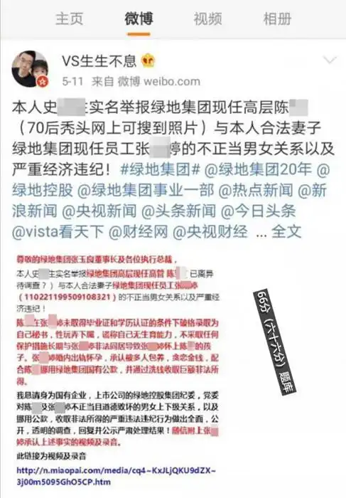 出轨门事件,吸引了大家的眼球,可以排在2020年吸引眼球的三大事件之一