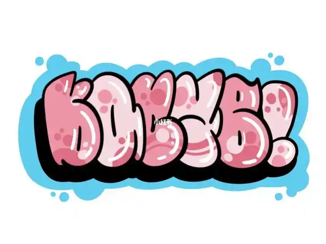 接稿接稿  #涂鸦字母  #气泡涂鸦字母