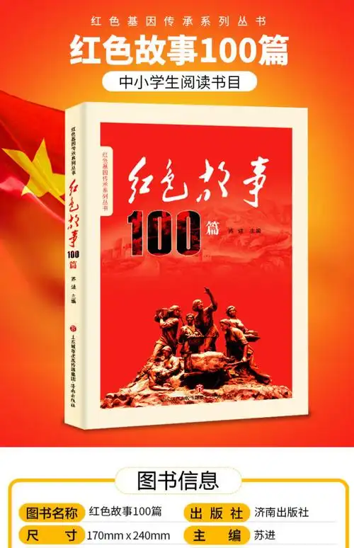 丛书苏进著小学生四五六年级课外书必读少年励志红色经典书籍故事书畅