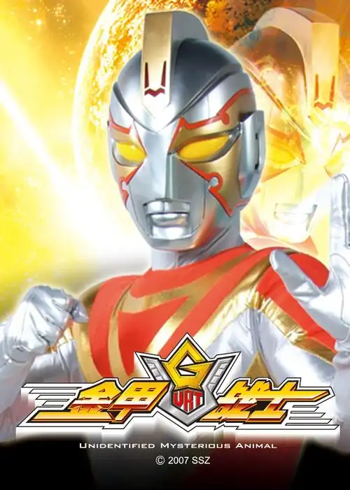 更新至50集金甲战士主演:李佳航全50集快乐酷宝主演:高展航全36集火力