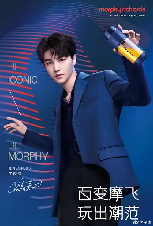 王俊凯持续解锁高质量代言品牌青睐度稳步增长