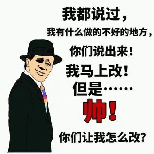 奇奇怪怪的沙雕搞笑表情包:要是有妹子看到我,一定会为我着魔