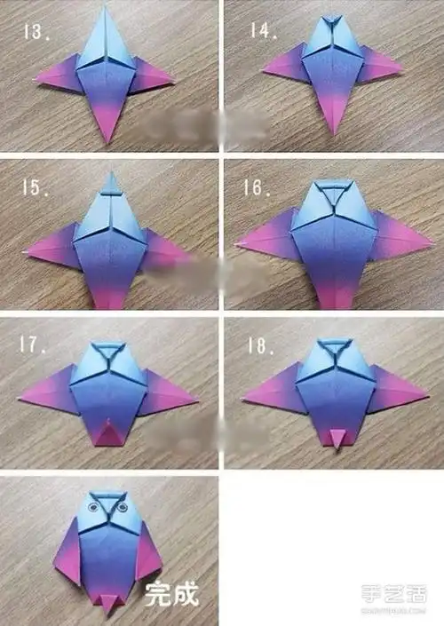 手工猫头鹰折纸教程猫头鹰的折法步骤图解