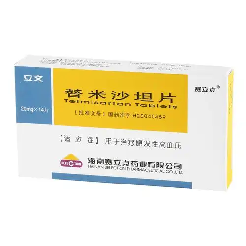 替米沙坦片20mg*14片 一盒【连锁药房 安全放心 】