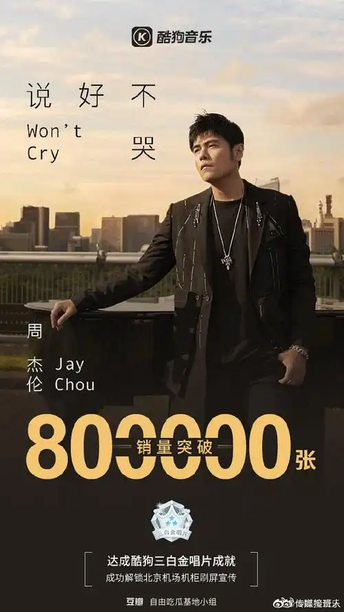 周杰伦新歌说好不哭仅10小时不到喜提youtube美国榜第一加拿大