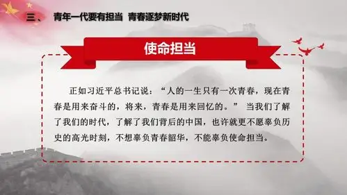 正午阳光丨听辅导员讲故事新时代青年的使命担当