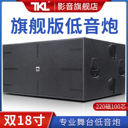 tkl b3 迷宫式双18寸无源低音炮音箱超低音箱酒吧重低音大功率超大