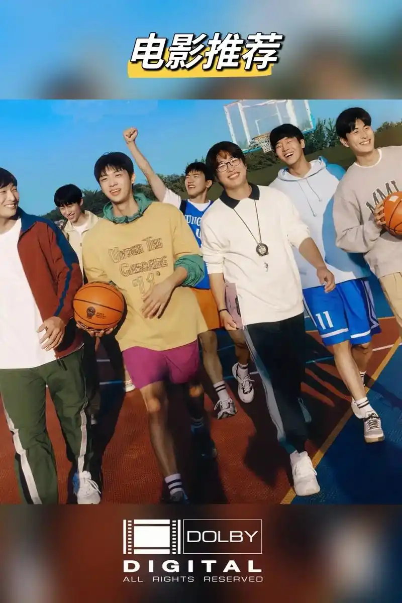 韩国高分青春励志电影推荐之《触底反弹》