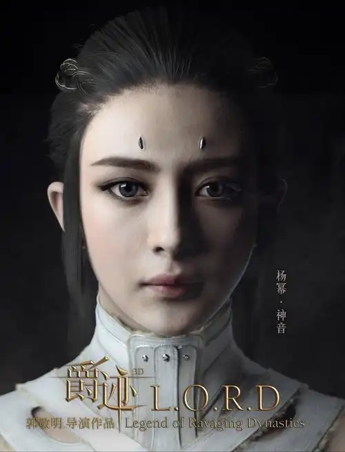 《爵迹2》里有没有幂幂呢?