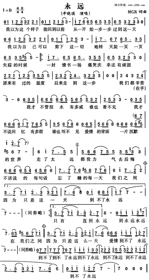 永远_简谱_搜谱网